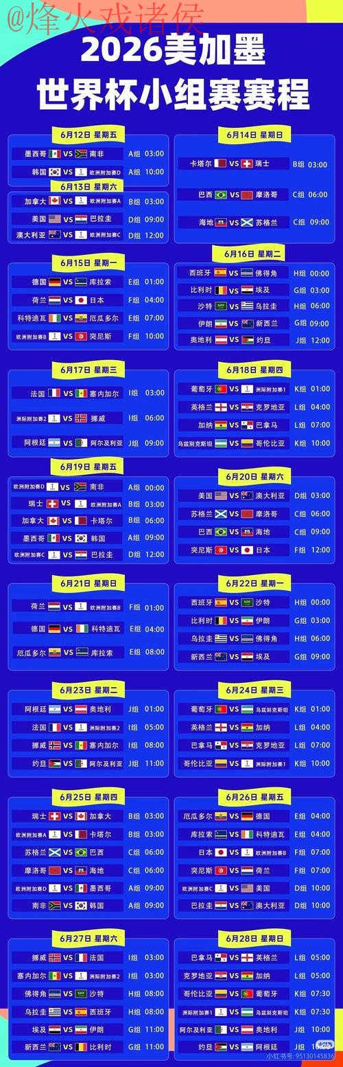 2026世界杯盘口网站最新网址