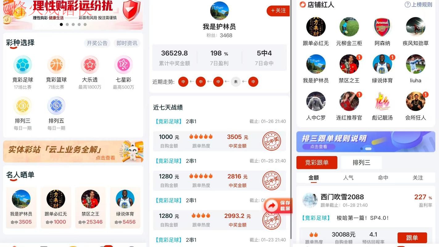 2026世界杯预测APP最新网址
