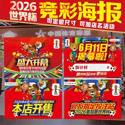 世界杯投注最新官方 世界杯投注最新官方